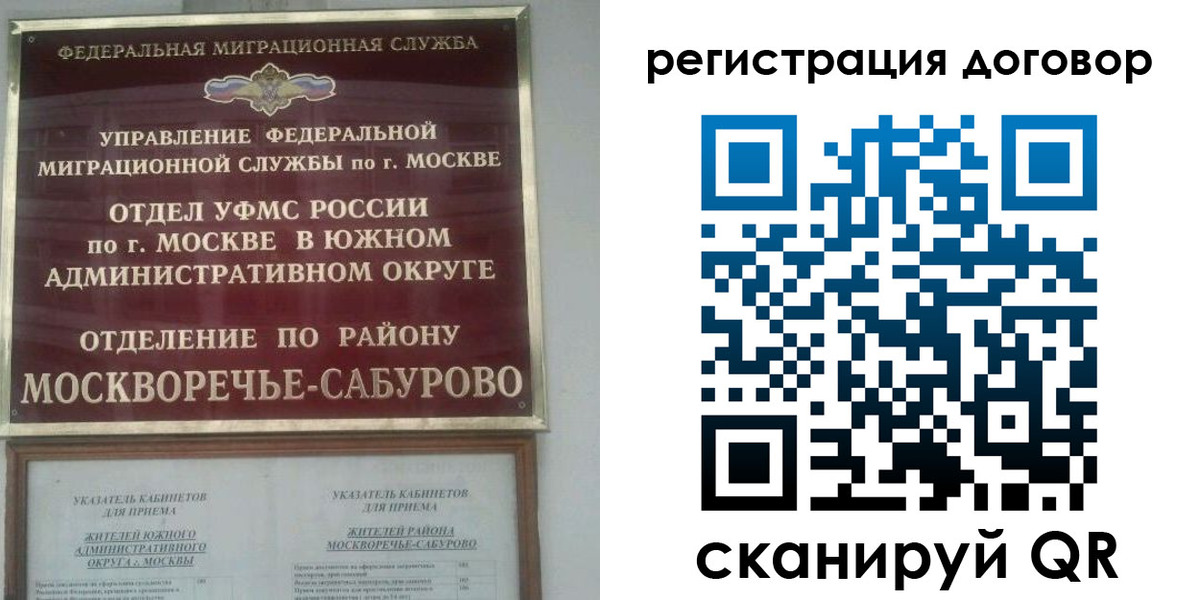 прописка гарантия в Ростовской области